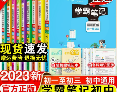 地理初中 初中地理学霸笔记语文数学英语物理...