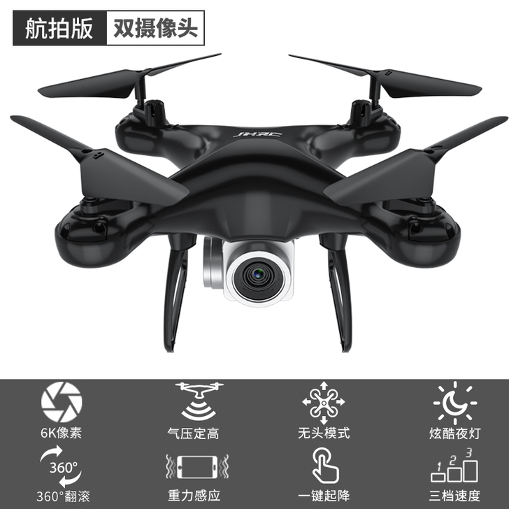 无人机航拍高清专业飞行器入门级直升迷你遥控...