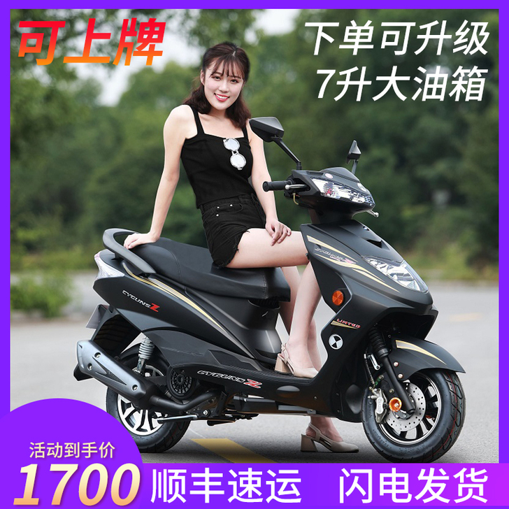 Alesh/爱立新 摩托车整车