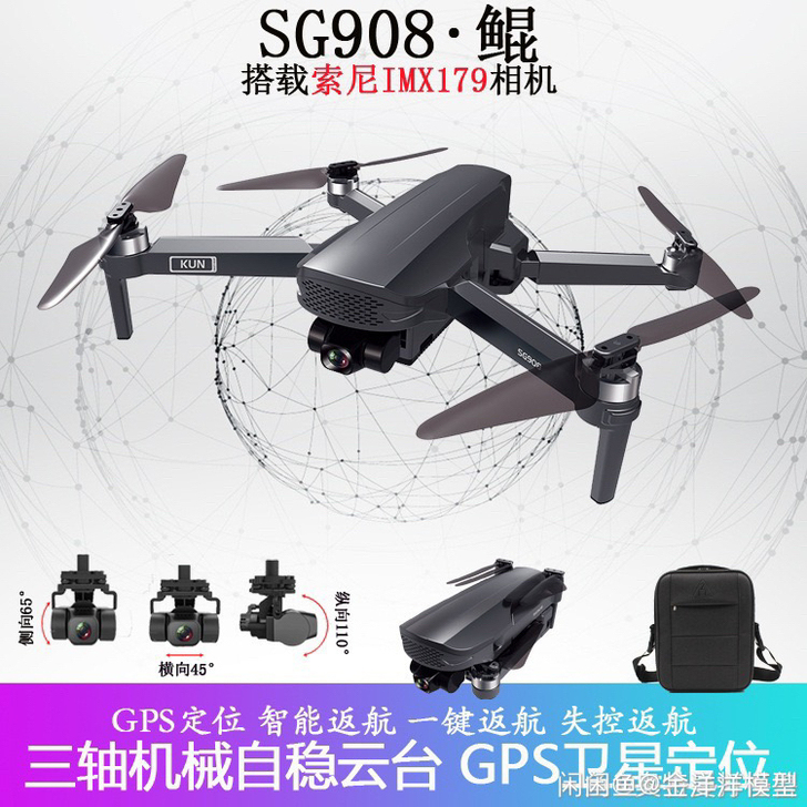 大疆级SG908三轴云台无人机4k高清航拍...