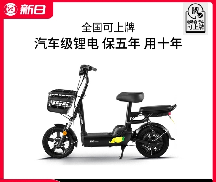 全新电动车新日小果酱锂电瓶车成人电动自行车...