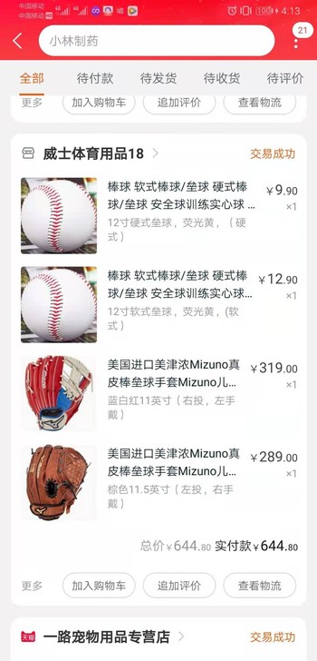 棒球手套，全新一次都没用过