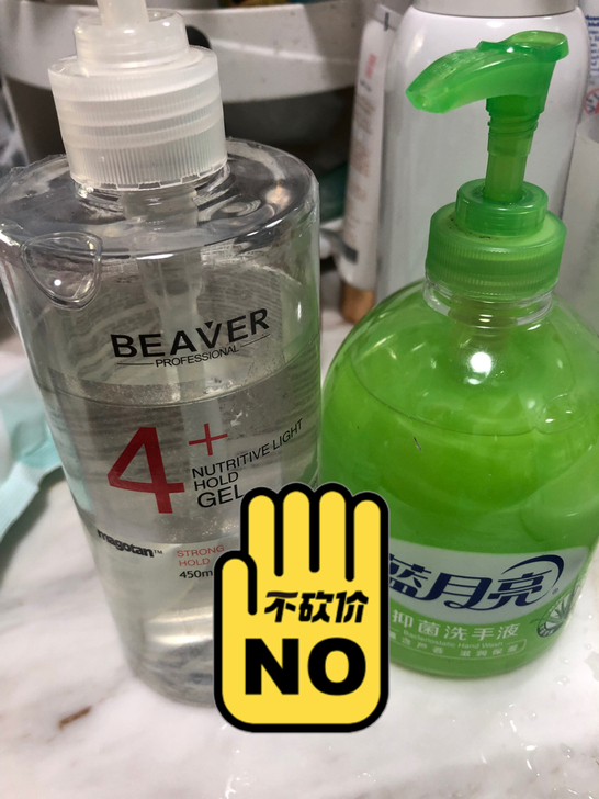 博柔定型水,啫喱水,弹力素男女皆可实用,标...