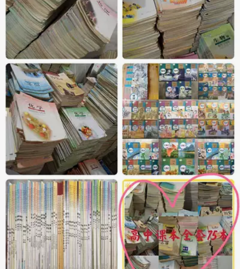 高中初中课本教材全套人教版高中语数英政史地...