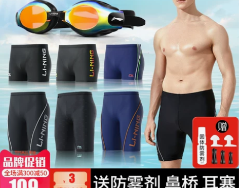 李宁泳裤男士五分平角专业防尴尬游泳衣泳帽套...