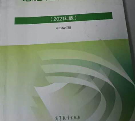 大一思想道德与法治 感兴趣的话点“我想要”...
