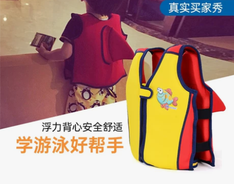 【狂欢价】wave宝宝游泳浮力衣专业儿童学...