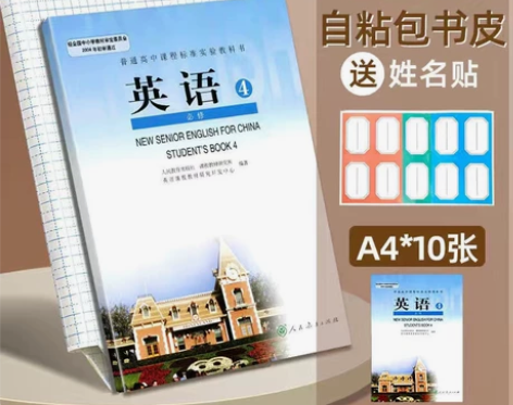 书皮书套透明自粘中小学生免裁剪包书膜磨砂防...