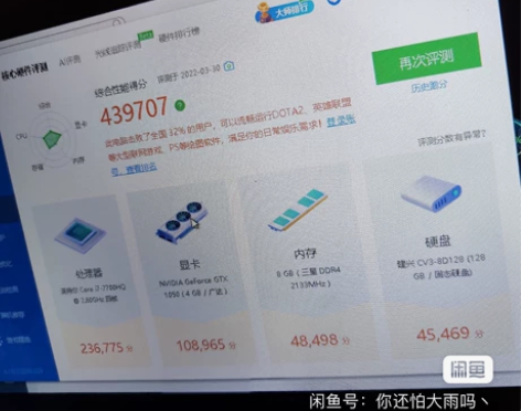 雷神笔记本 成色很新 原装箱子都还在处理器...