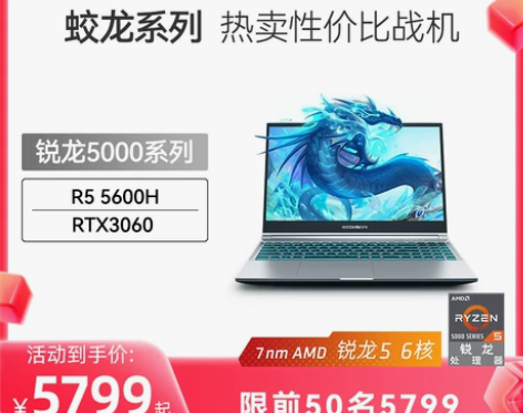 机械革命蛟龙5轻薄游戏笔记本电脑设计师RT...