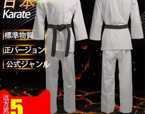 包邮高品质空手道服 成人儿童斜纹空手道服装...