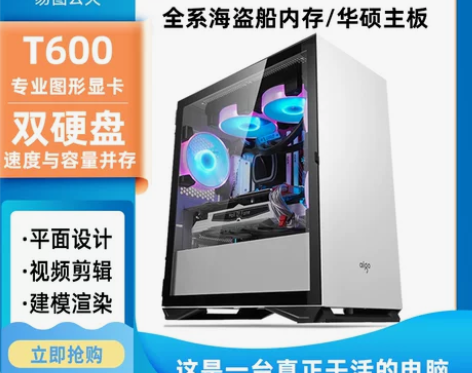 华硕台式 设计师电脑十二代i7 12700...