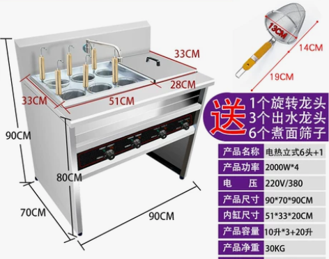 煮面炉商用燃气电热台式烫粉机汤面炉麻辣烫串...
