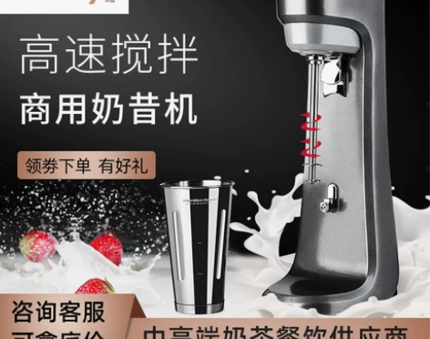美国hamilton beach咸美顿奶昔...