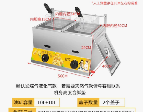 【天猫双12】燃气炸锅大容量油炸锅商用摆摊...