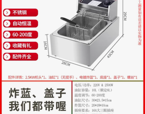 百味客电炸锅炉大容量加厚多功能油炸锅商用摆...