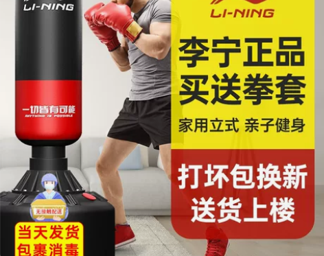 李宁拳击沙袋家用儿童立式成人沙包散打训练器...