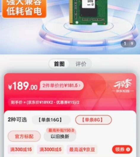 华为商用台式机mini机箱拆下来的紫光内存...