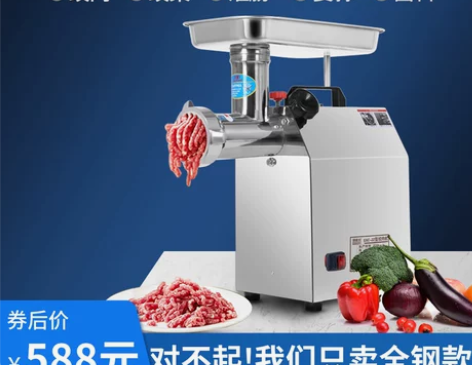 俏媳妇绞肉机商用电动打肉馅全自动碎肉大功率...