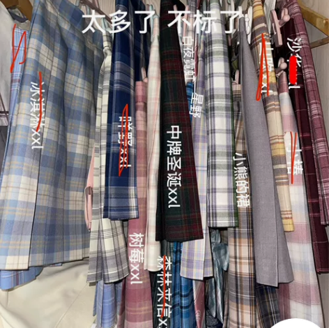 退坑jk 格裙 小萌款 中牌 兔姬舍 都没...