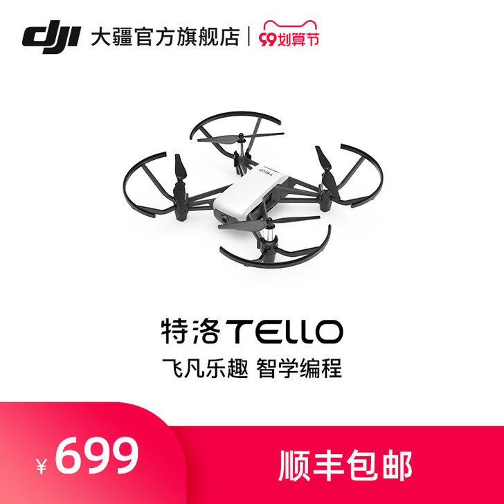 DJI/大疆 无人机
