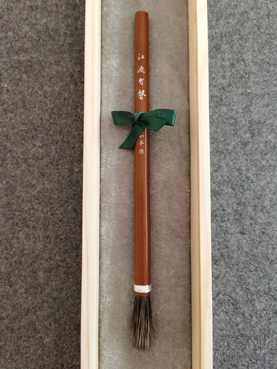 【市价九折出售】淳安堂李小平制紫毫有心笔