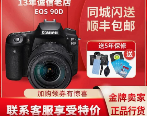 佳能 90D 机身 EOS 90d 单机 ...