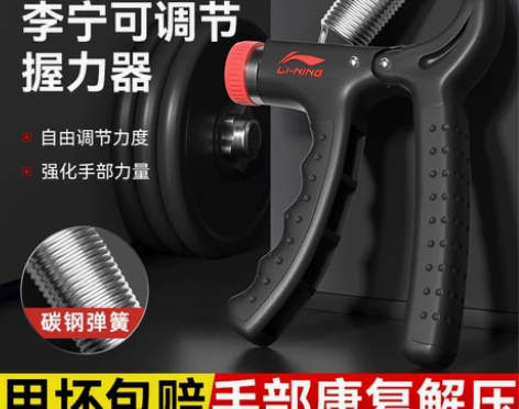 李宁握力器男专业练手力锻炼小臂力量肌肉训练...