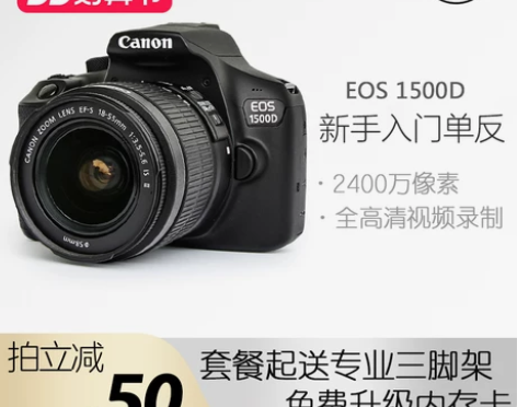 佳能  EOS 200Dll    配套1...