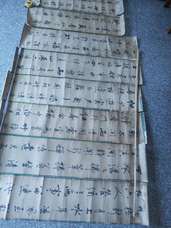 老书法八条屏第一条上面两字都少半个第三条少...