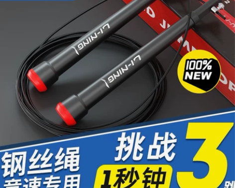 李宁竞速跳绳健身运动成人竞赛训练比赛专用钢...