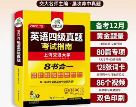 英语四级考试 英语四级大学历年真题试卷词汇...