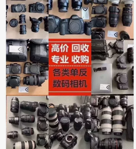 北京本地上门面交回收相机，单反，微单，镜头...