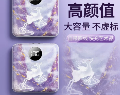 充电宝自带线快充新型迷你超薄小巧便携三合一...