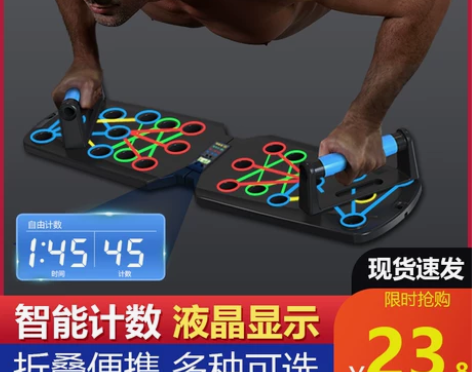 俯卧撑训练板多功能支架男士练胸腹臂腰肌臂辅...