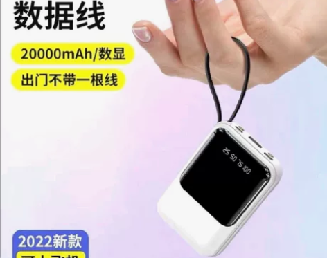 自带线充电宝20000毫安适用移动手机便携...