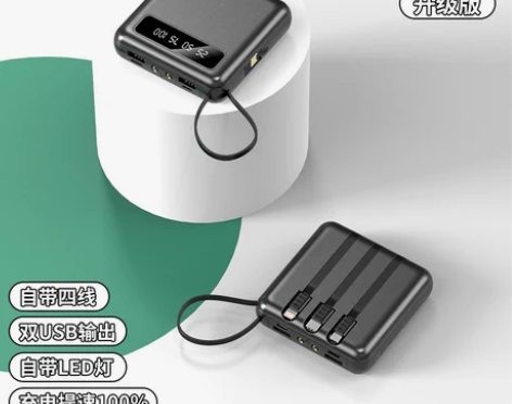 适用于华为20000毫安充电宝自带线超大容...