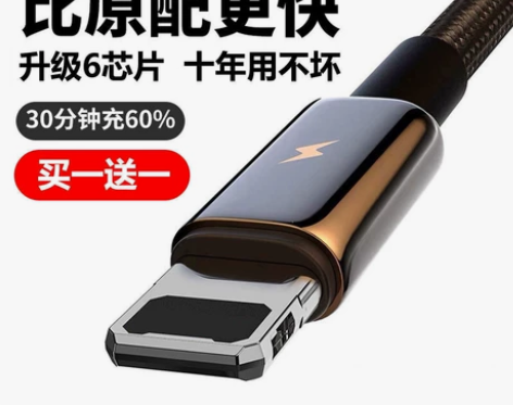 适用苹果超级快充数据线适用iPhone11...