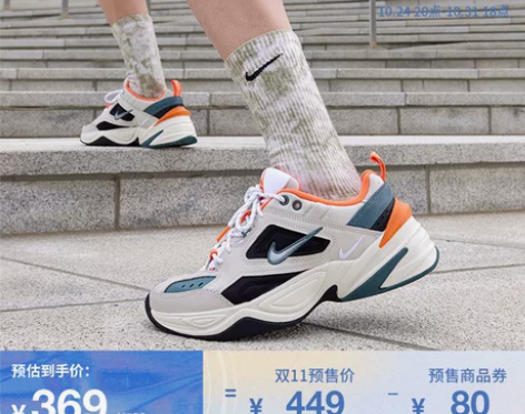 Nike耐克官方M2K TEKNO男子运动...