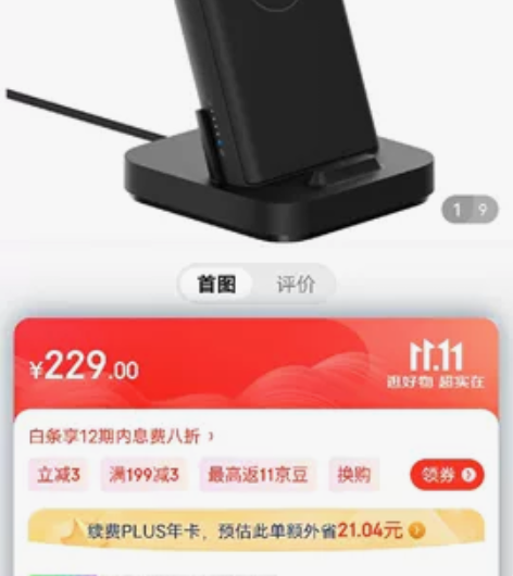 小米无线充电宝30w 100007Ah ...