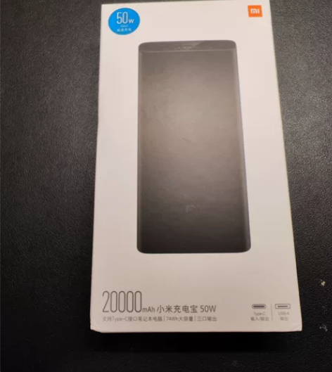 小米充电宝50W闪充版 20000毫安 买...