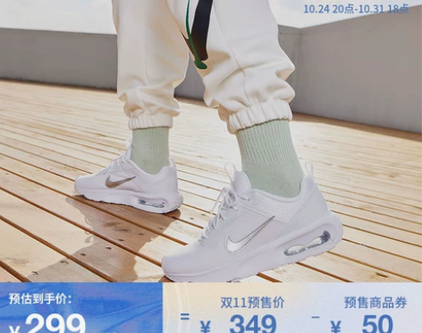 Nike耐克官方AIR MAX INTRL...