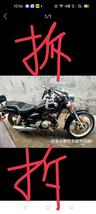 雅马哈凌骥太子，拆件！进口雅马哈凌骥太子摩...