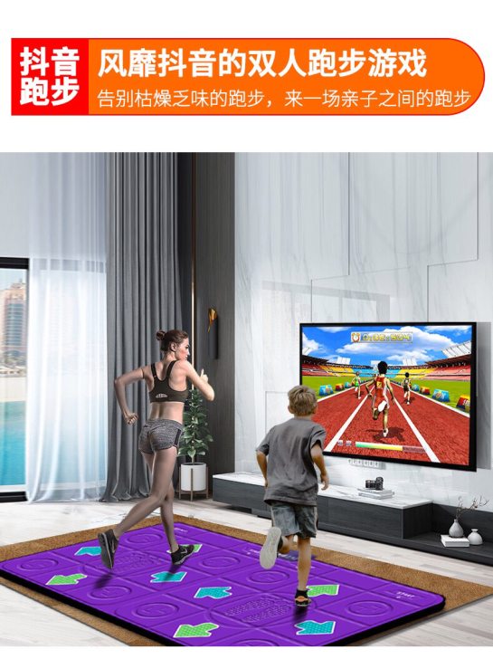 双人无线跳舞毯