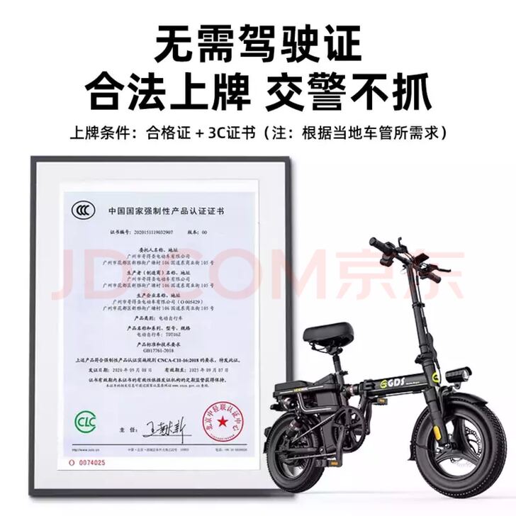 代驾、上下班、旅行游玩哥德圣轻便折叠电动车...