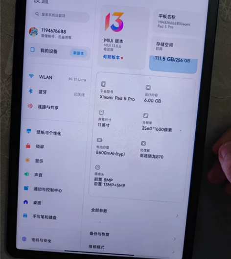 小米平板5pro6+256 有两处小磨蹭图...