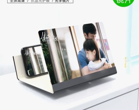 手机屏幕放大器放大器镜高清床头上大屏超清蓝...