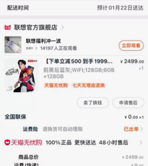 联想小新Pad PRO 6gb?128gb...