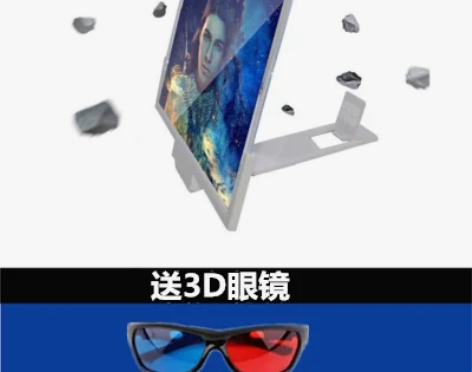 18寸手机屏幕放大器（白色），100%全新...