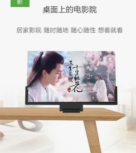 【手机屏幕放大器】桌面上的电影院，超大护眼...
